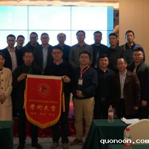 伟德首页官网下载手机版2020年第二次常务理事会在富顺成功召开