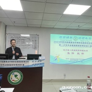 伟德首页官网下载手机版假肢矫形师分会第二次学术会暨假肢矫形师讲课大赛成功举办