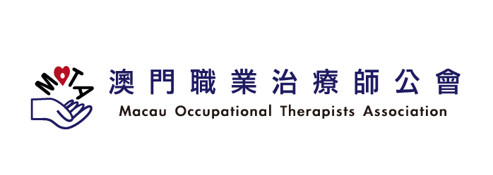 澳门职业治疗师公会